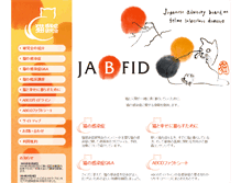 Tablet Screenshot of jabfid.jp